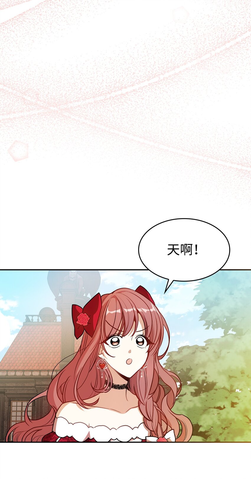 《请看这里，魔王大人!》17 情侣装 第44页