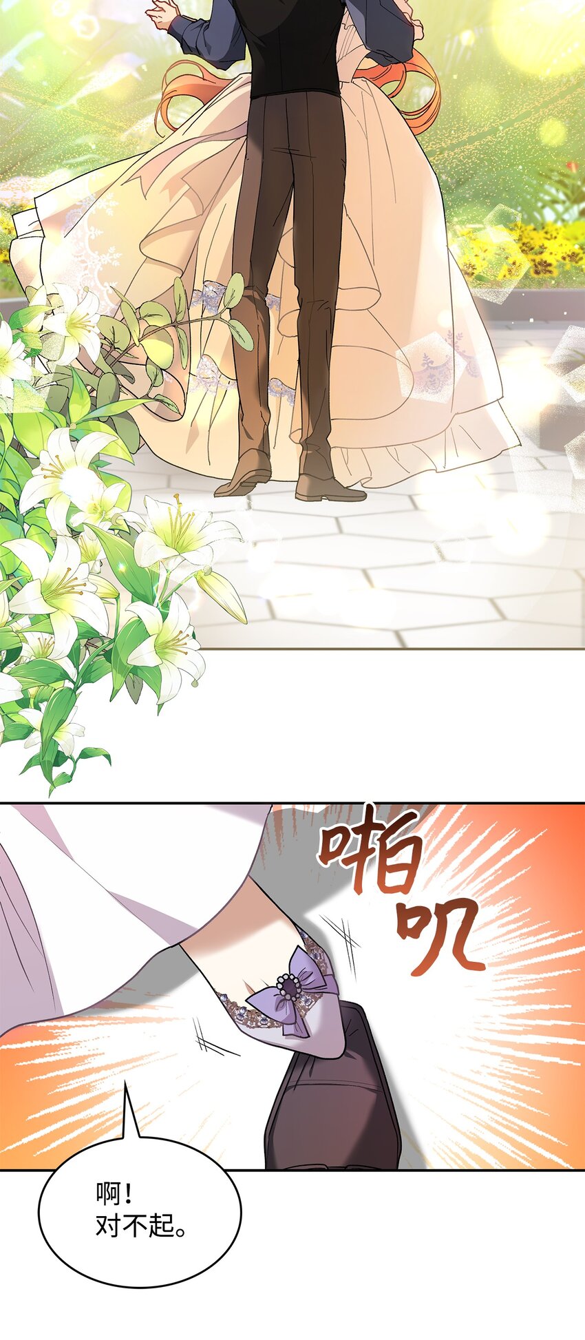 《请看这里，魔王大人!》17 情侣装 第5页