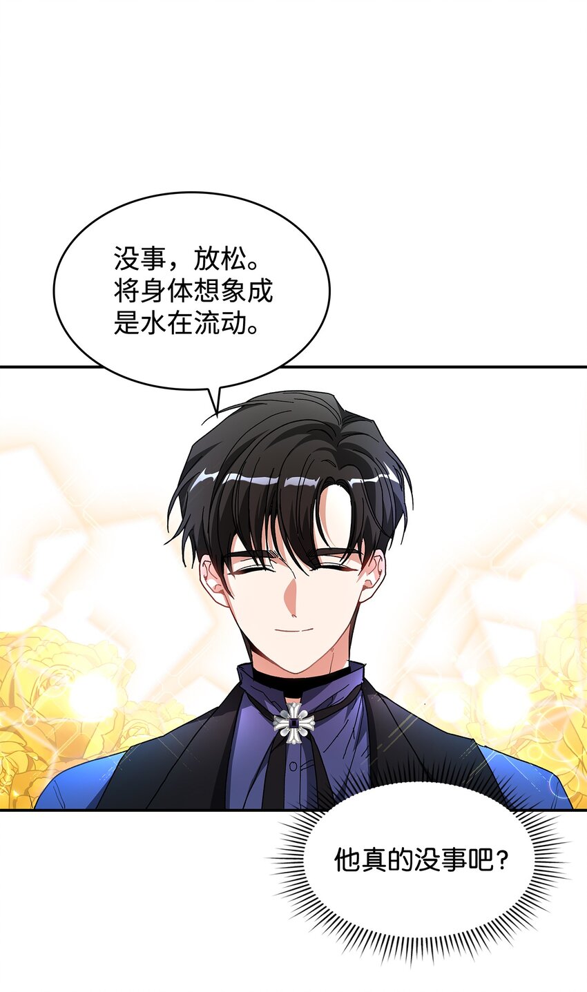 《请看这里，魔王大人!》17 情侣装 第6页