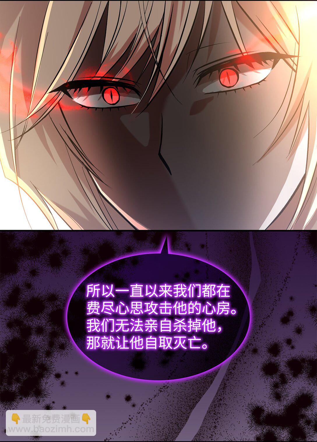 《请看这里，魔王大人!》22 魔族猎手 第10页