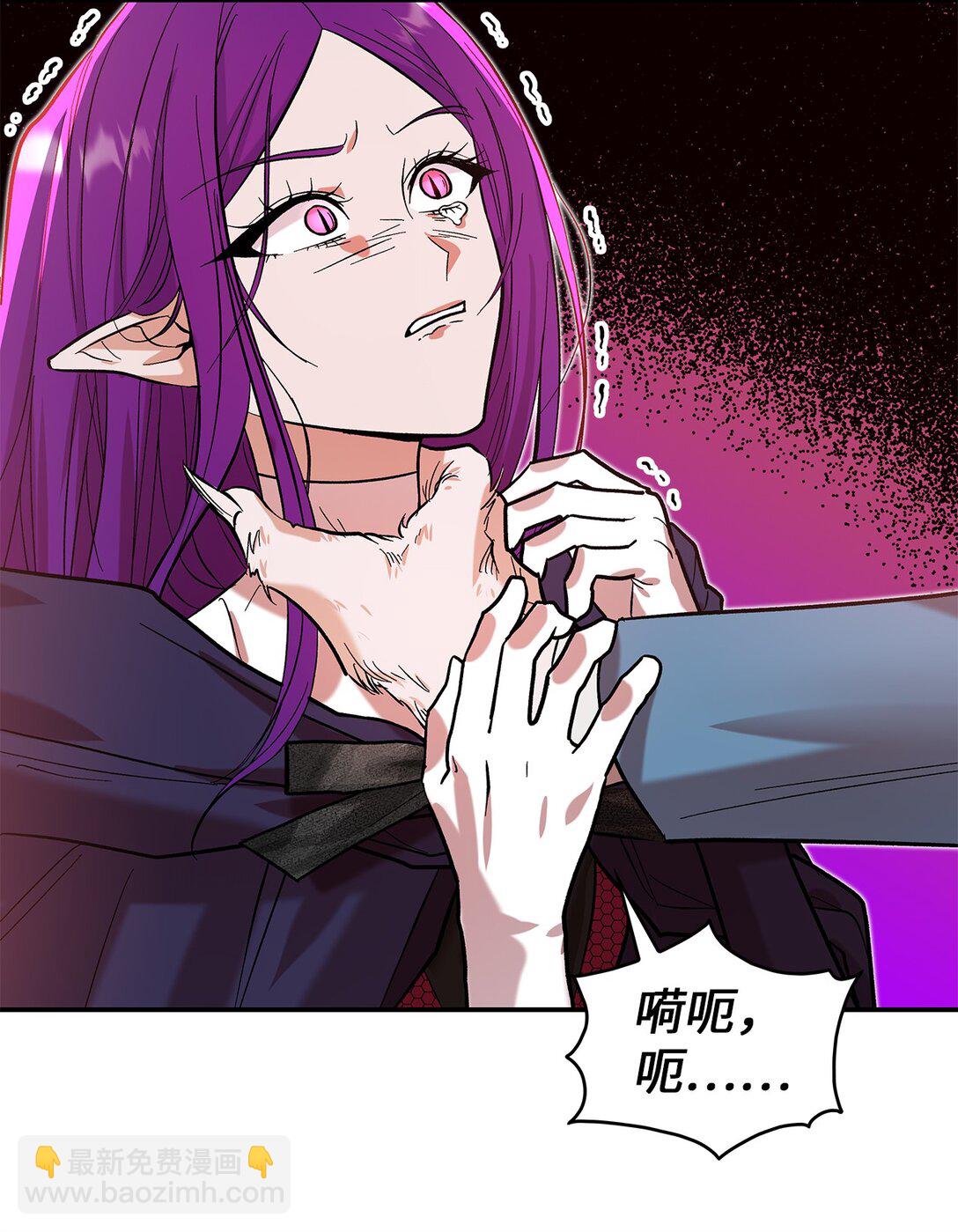 《请看这里，魔王大人!》22 魔族猎手 第11页
