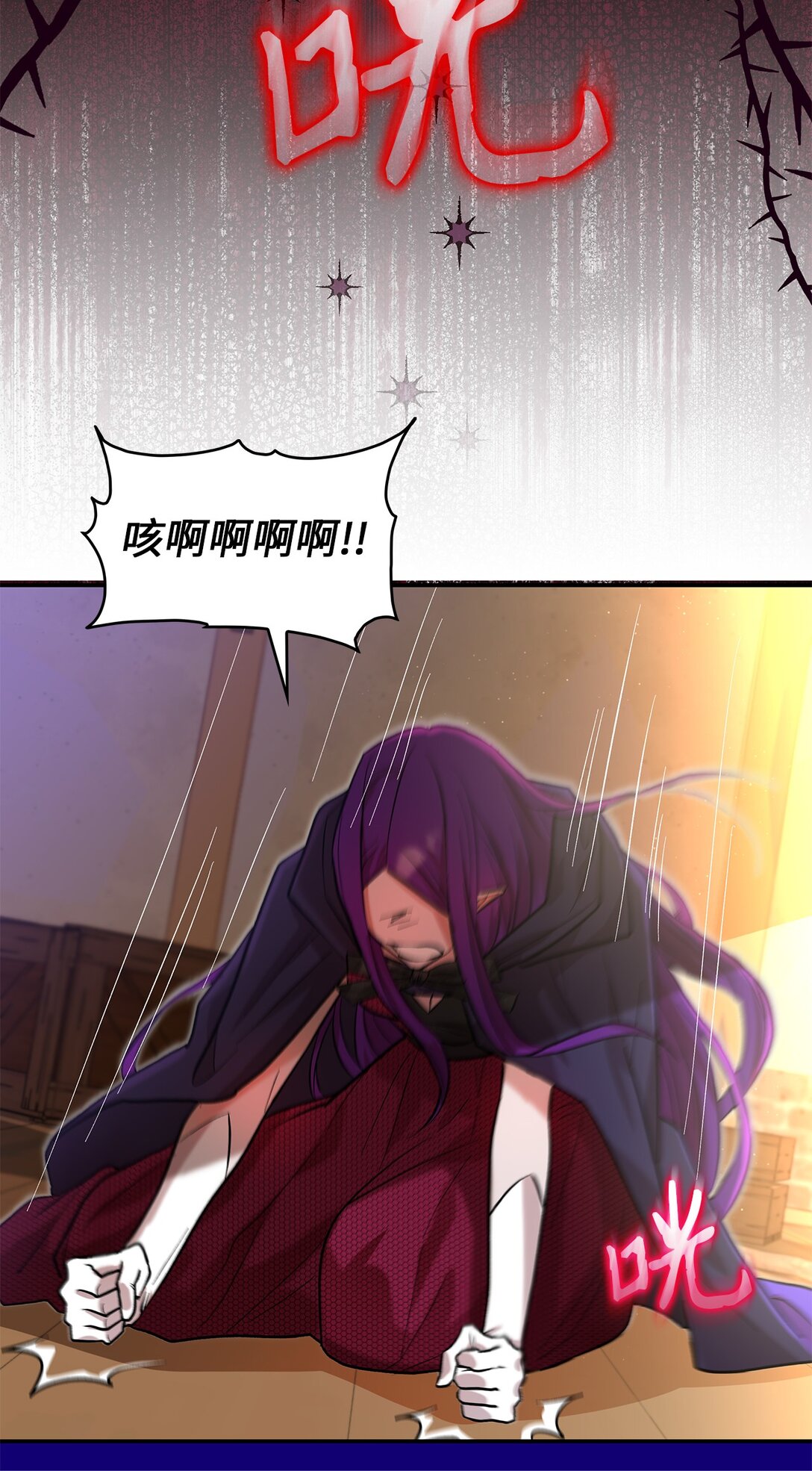 《请看这里，魔王大人!》22 魔族猎手 第16页