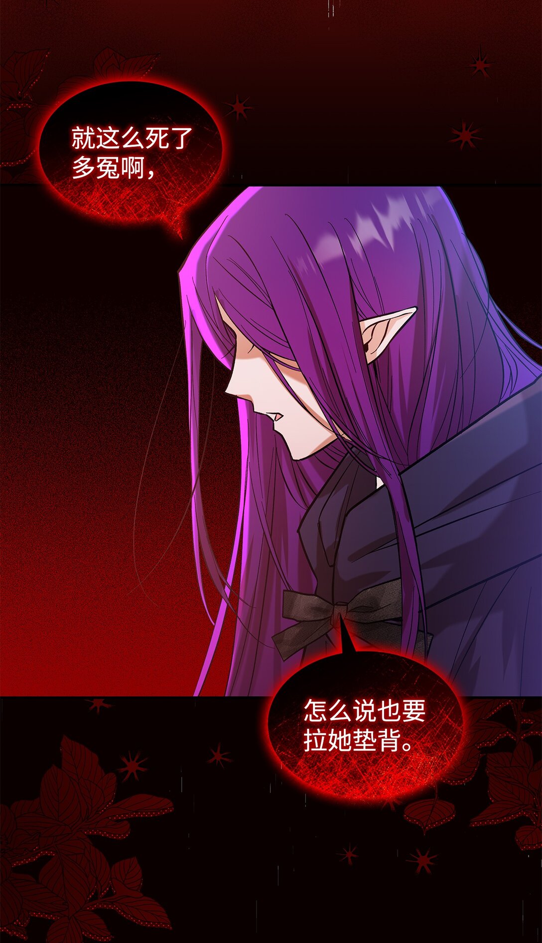 《请看这里，魔王大人!》22 魔族猎手 第19页
