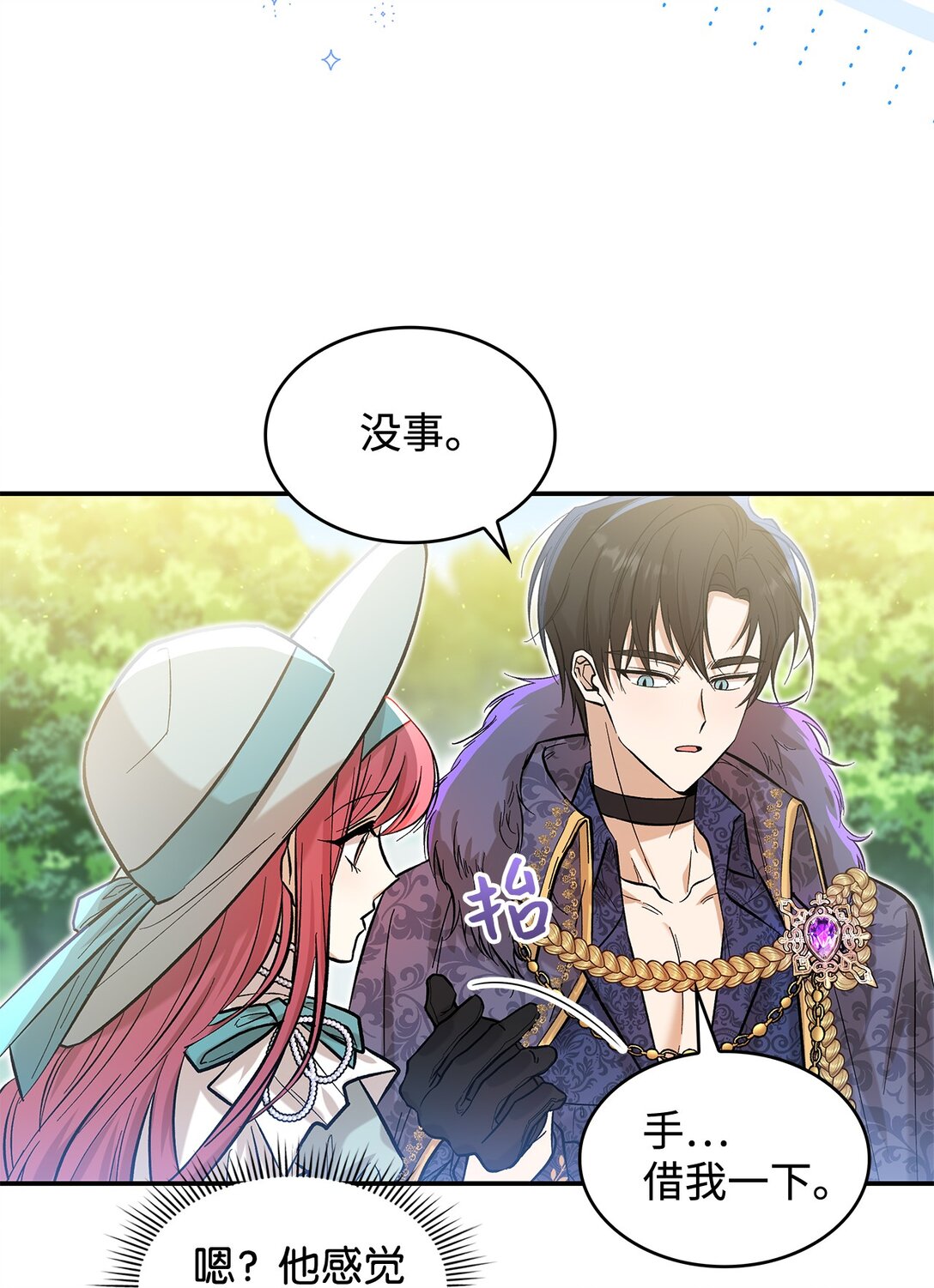 《请看这里，魔王大人!》22 魔族猎手 第28页