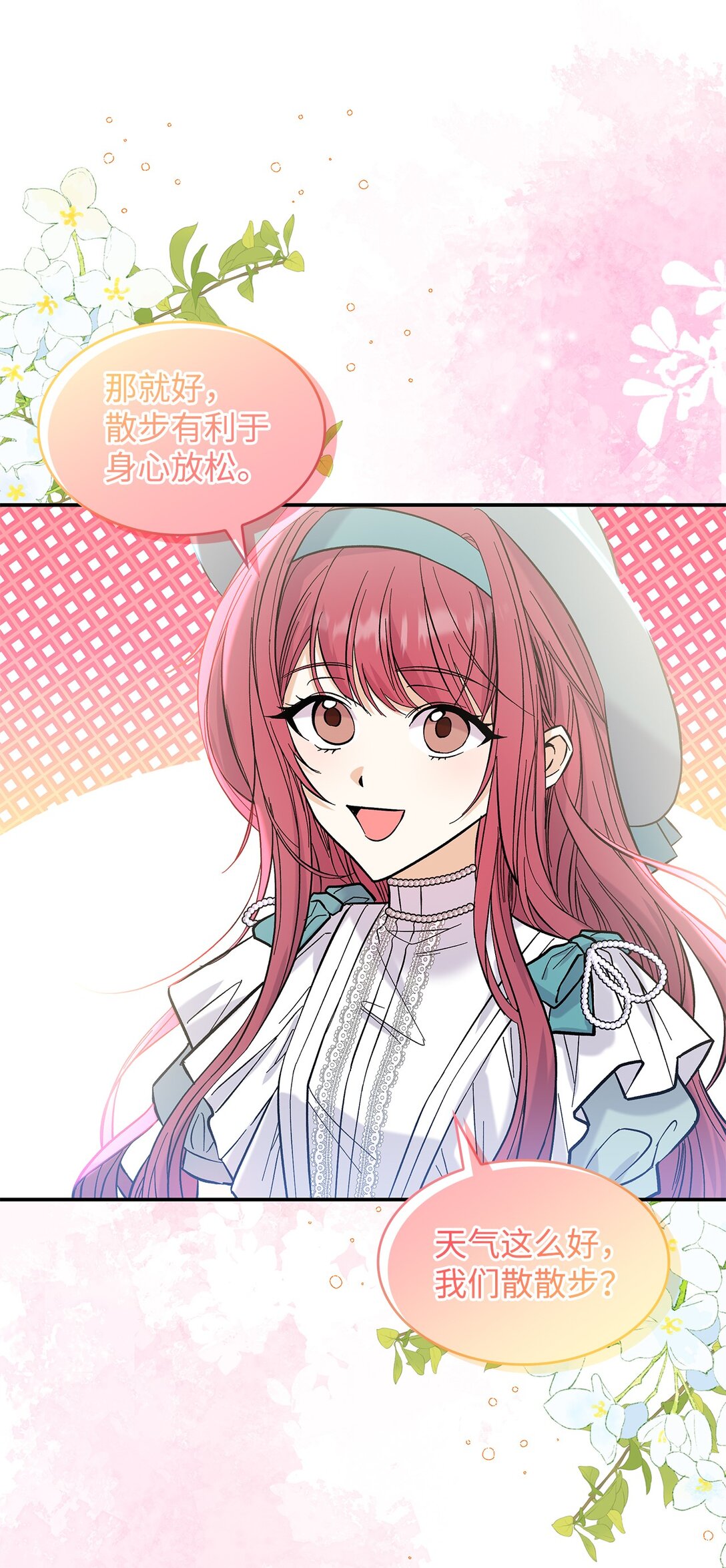 《请看这里，魔王大人!》22 魔族猎手 第31页