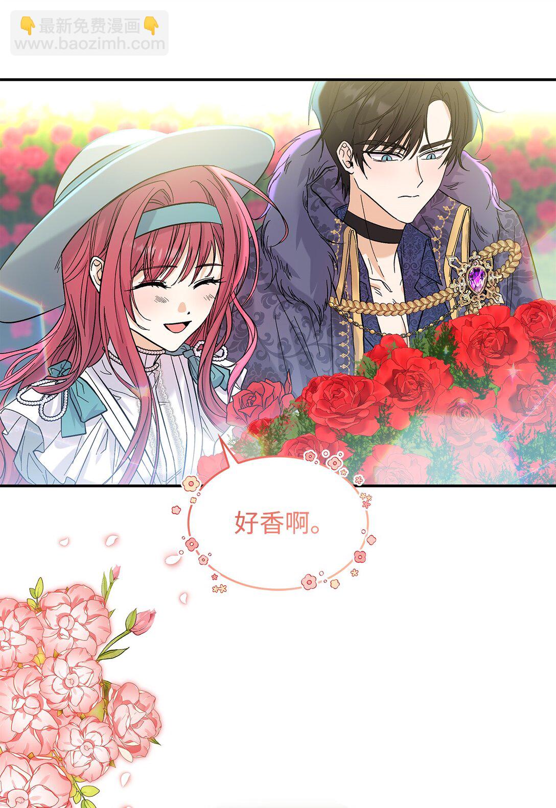 《请看这里，魔王大人!》22 魔族猎手 第35页