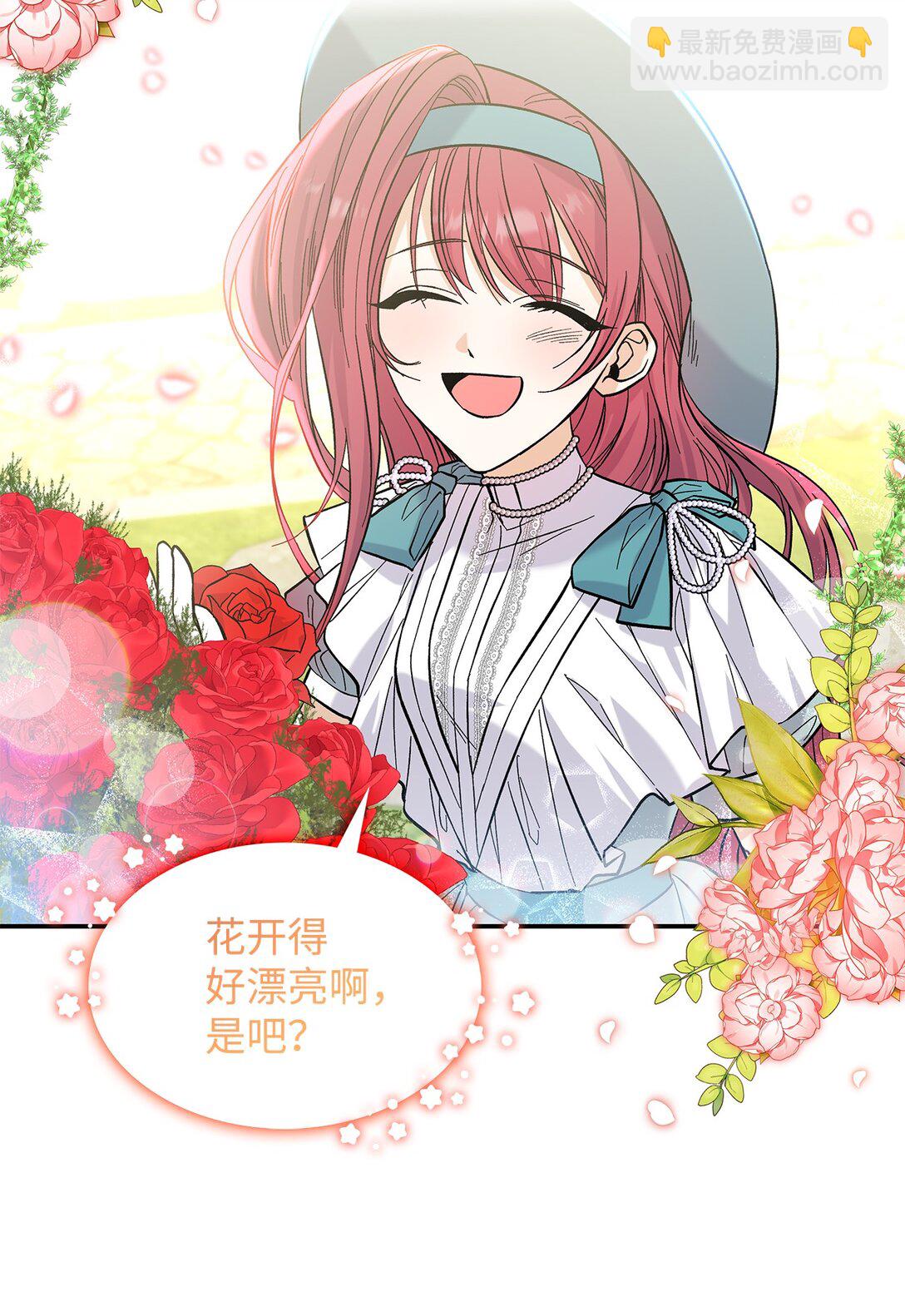 《请看这里，魔王大人!》22 魔族猎手 第36页