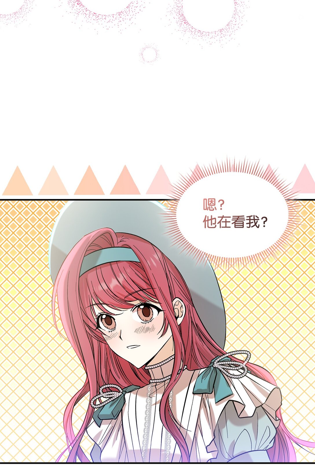 《请看这里，魔王大人!》22 魔族猎手 第38页