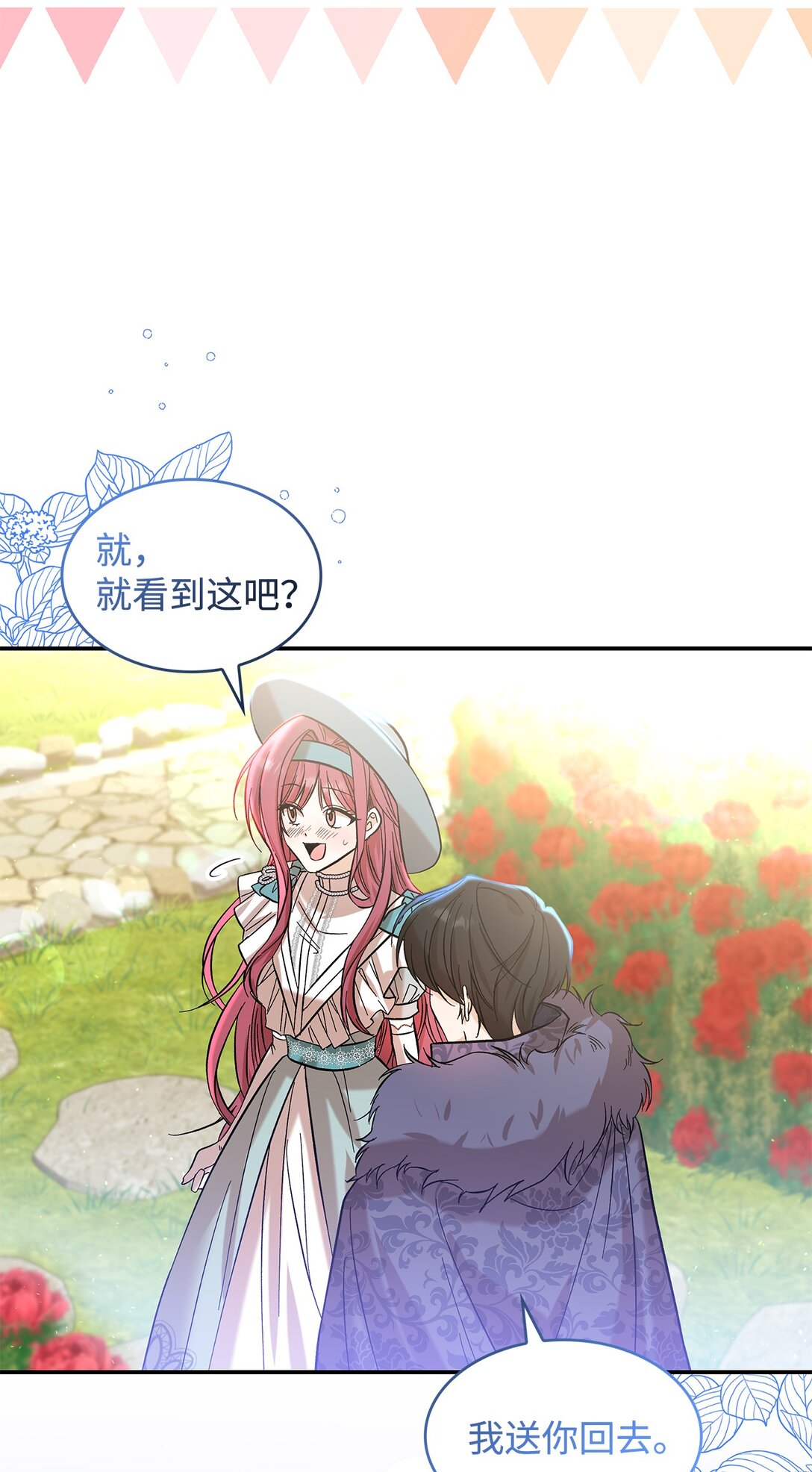 《请看这里，魔王大人!》22 魔族猎手 第39页