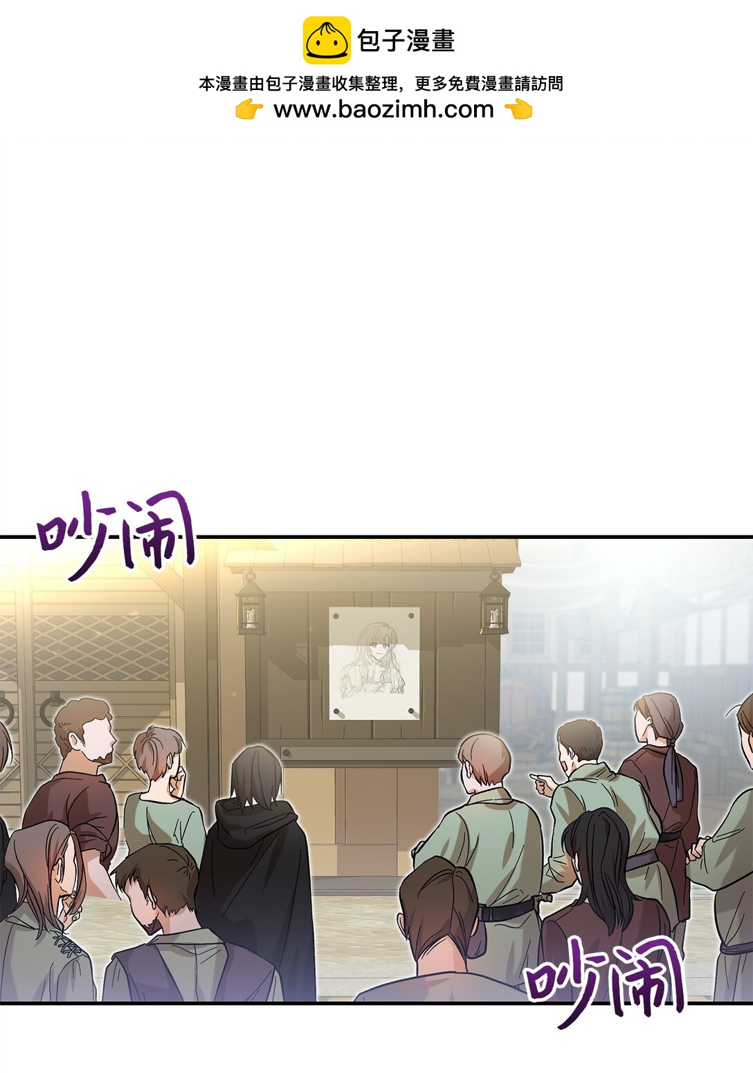 《请看这里，魔王大人!》22 魔族猎手 第43页