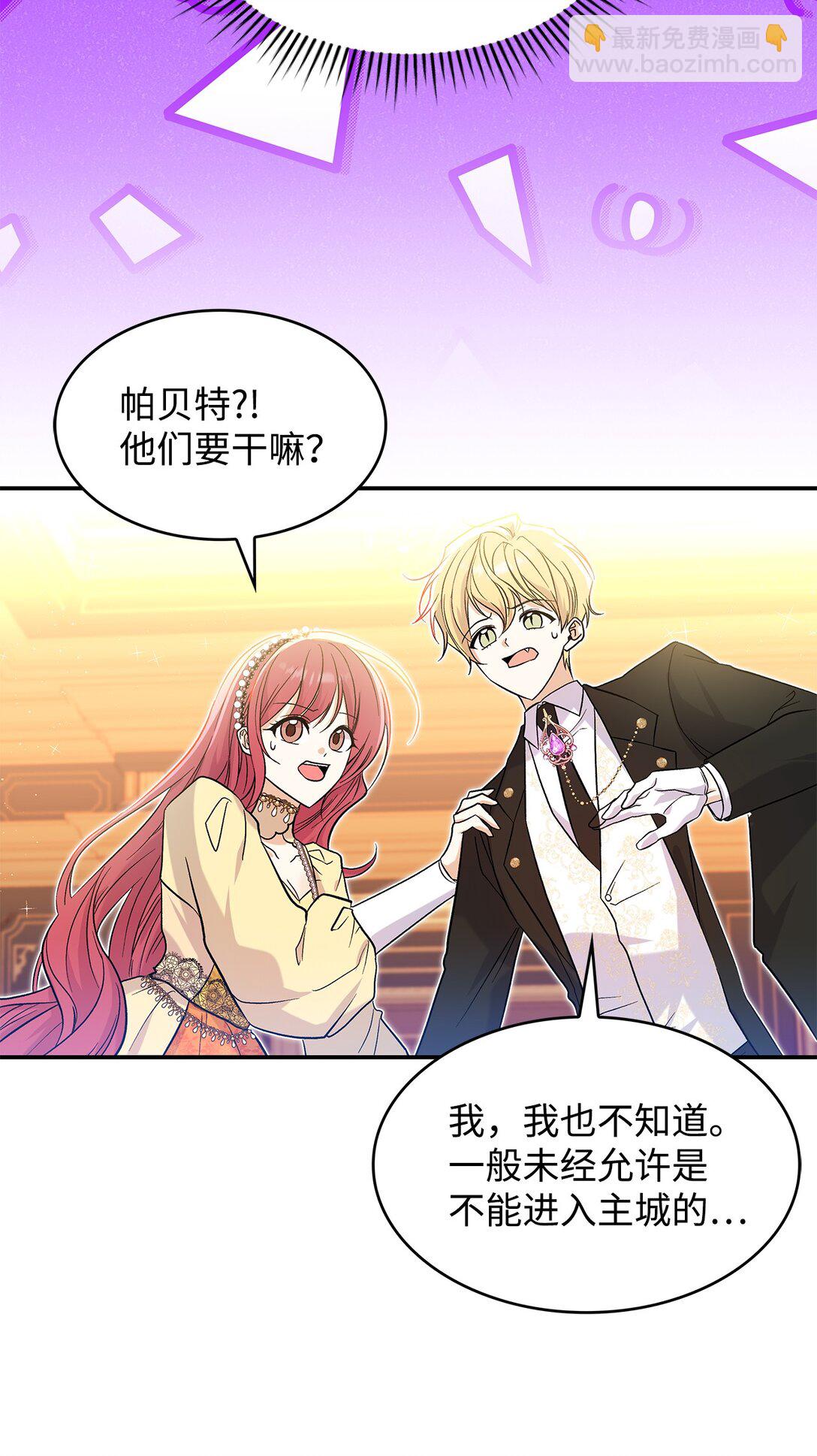 《请看这里，魔王大人!》24 想见你 第13页