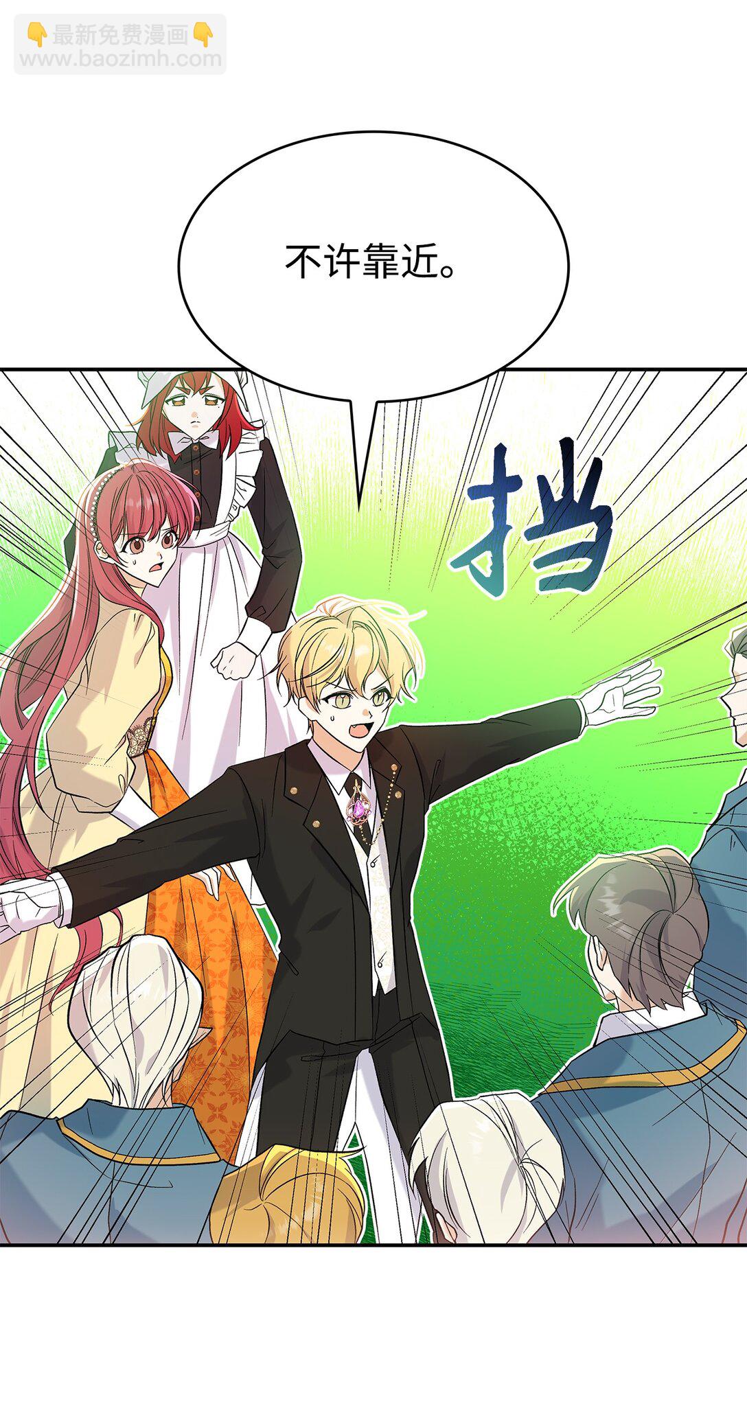 《请看这里，魔王大人!》24 想见你 第14页