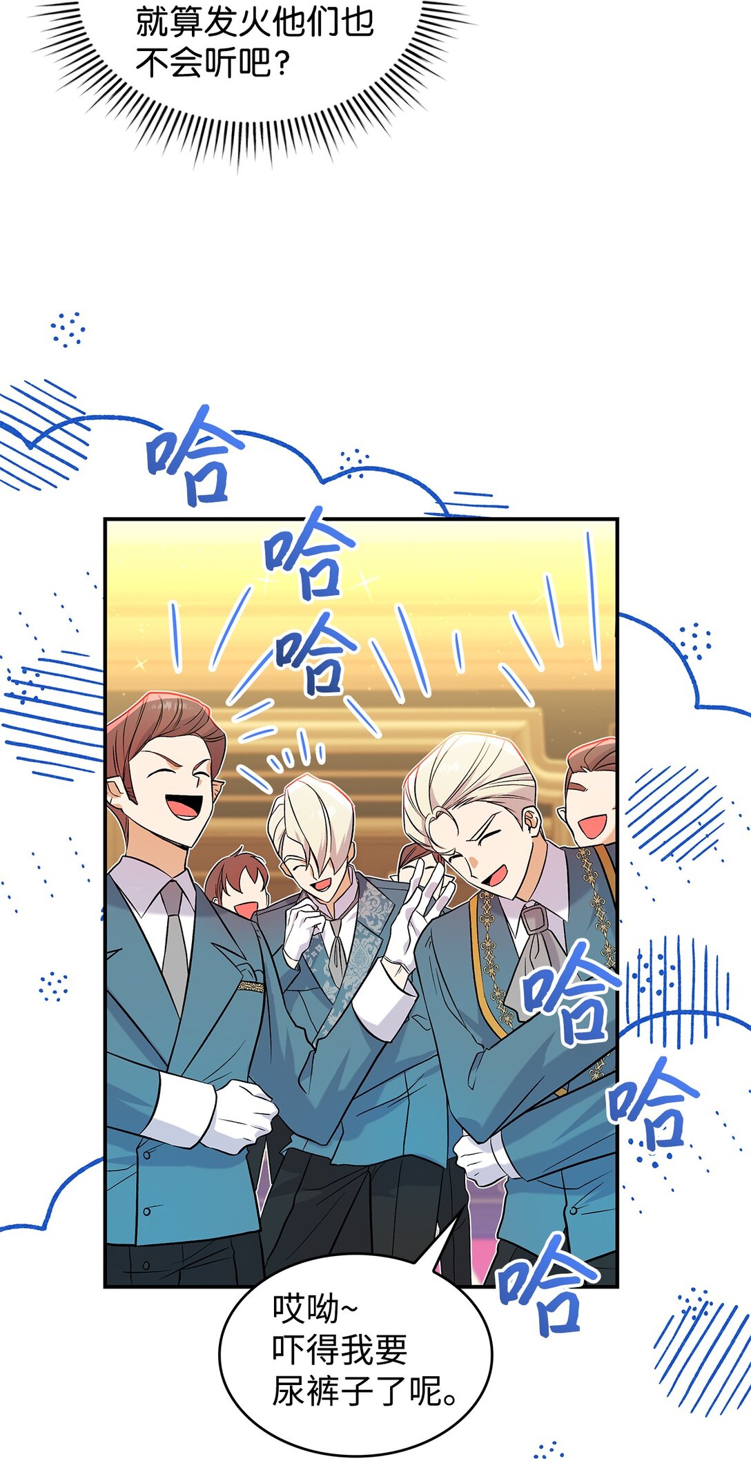《请看这里，魔王大人!》24 想见你 第18页