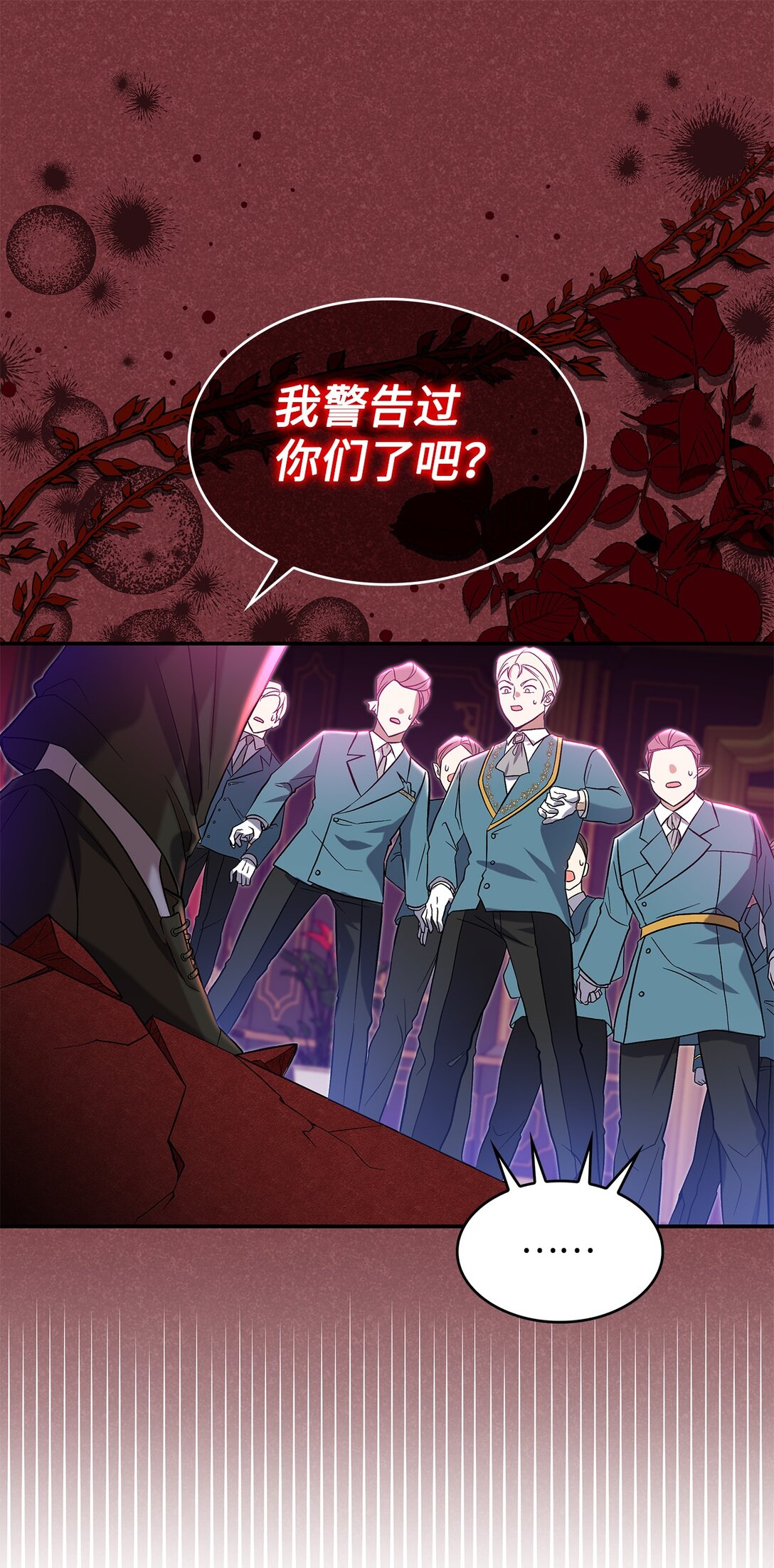 《请看这里，魔王大人!》24 想见你 第21页