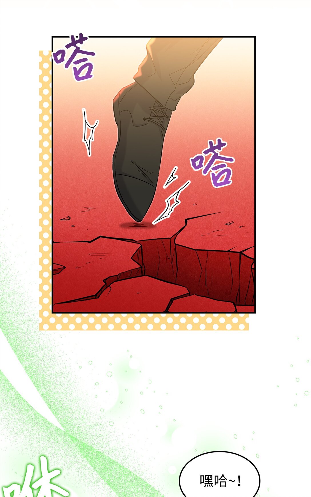 《请看这里，魔王大人!》24 想见你 第25页