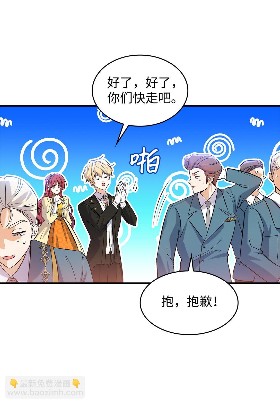 《请看这里，魔王大人!》24 想见你 第28页