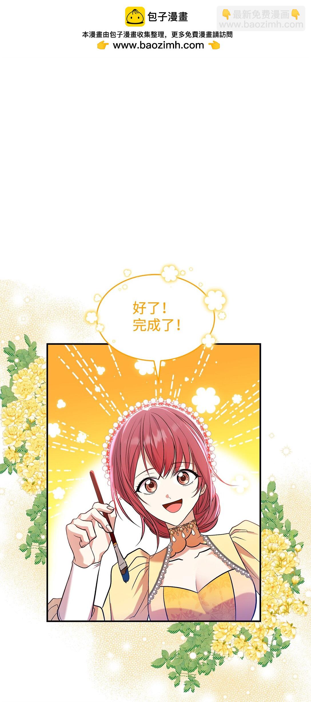 《请看这里，魔王大人!》24 想见你 第2页