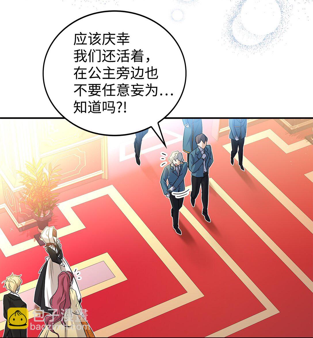 《请看这里，魔王大人!》24 想见你 第31页