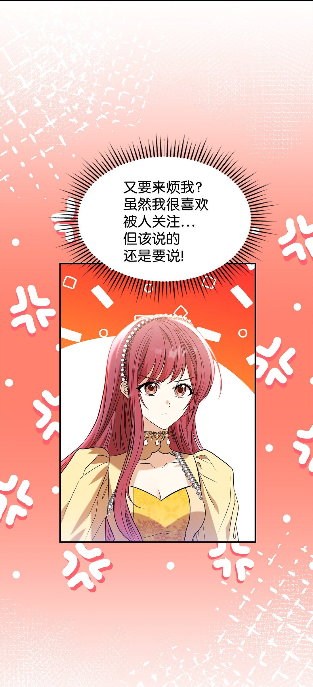 《请看这里，魔王大人!》24 想见你 第32页