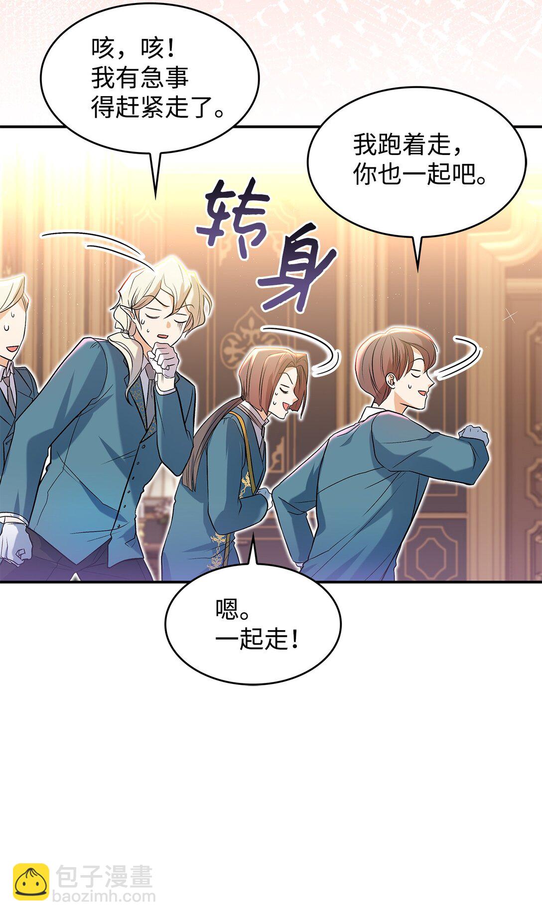《请看这里，魔王大人!》24 想见你 第33页
