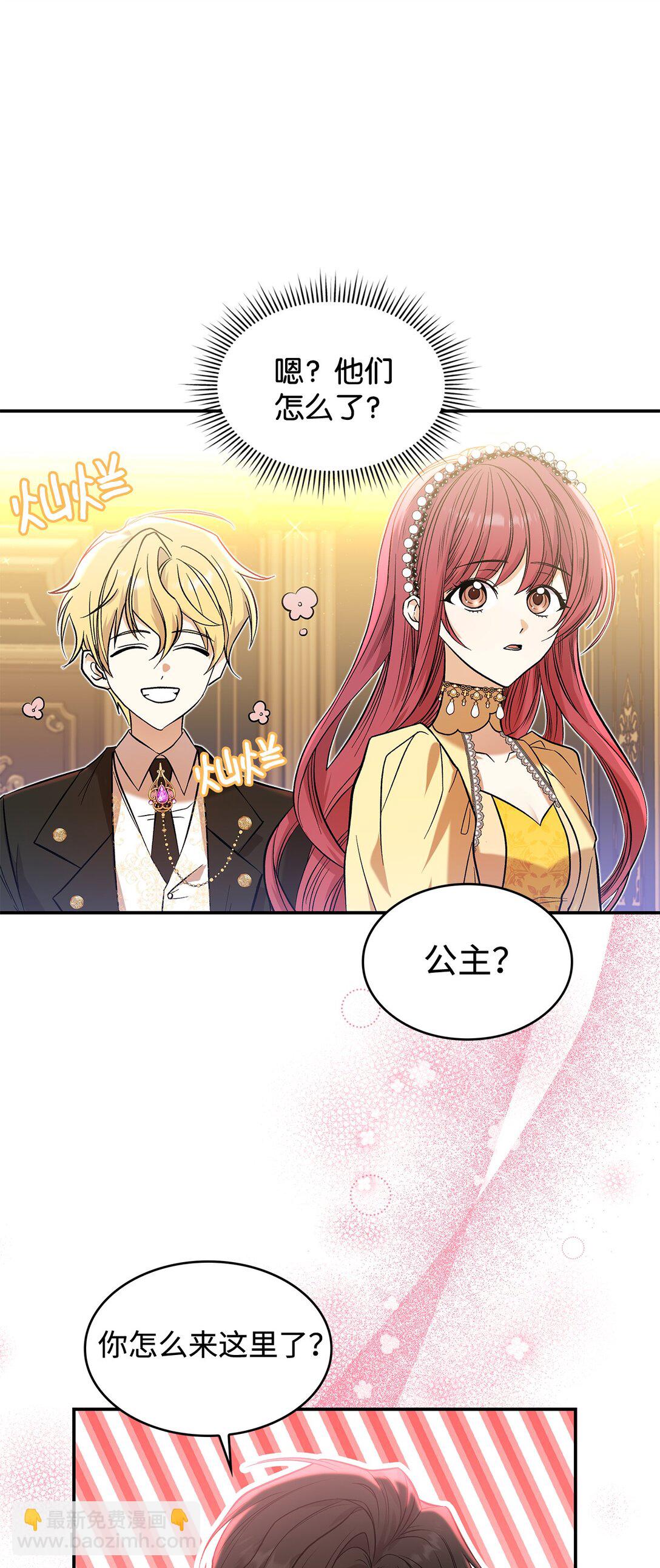 《请看这里，魔王大人!》24 想见你 第35页
