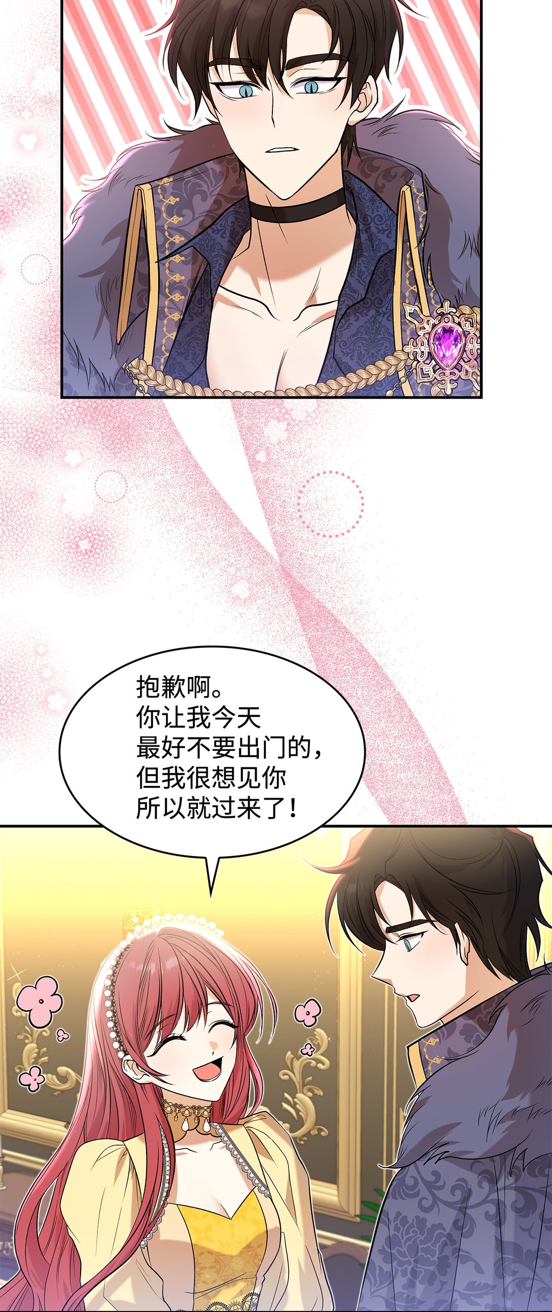 《请看这里，魔王大人!》24 想见你 第36页