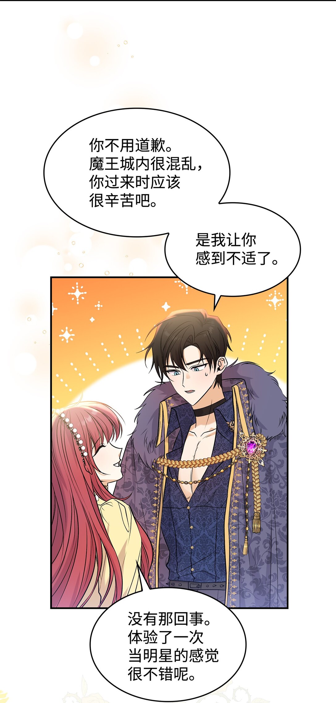《请看这里，魔王大人!》24 想见你 第37页