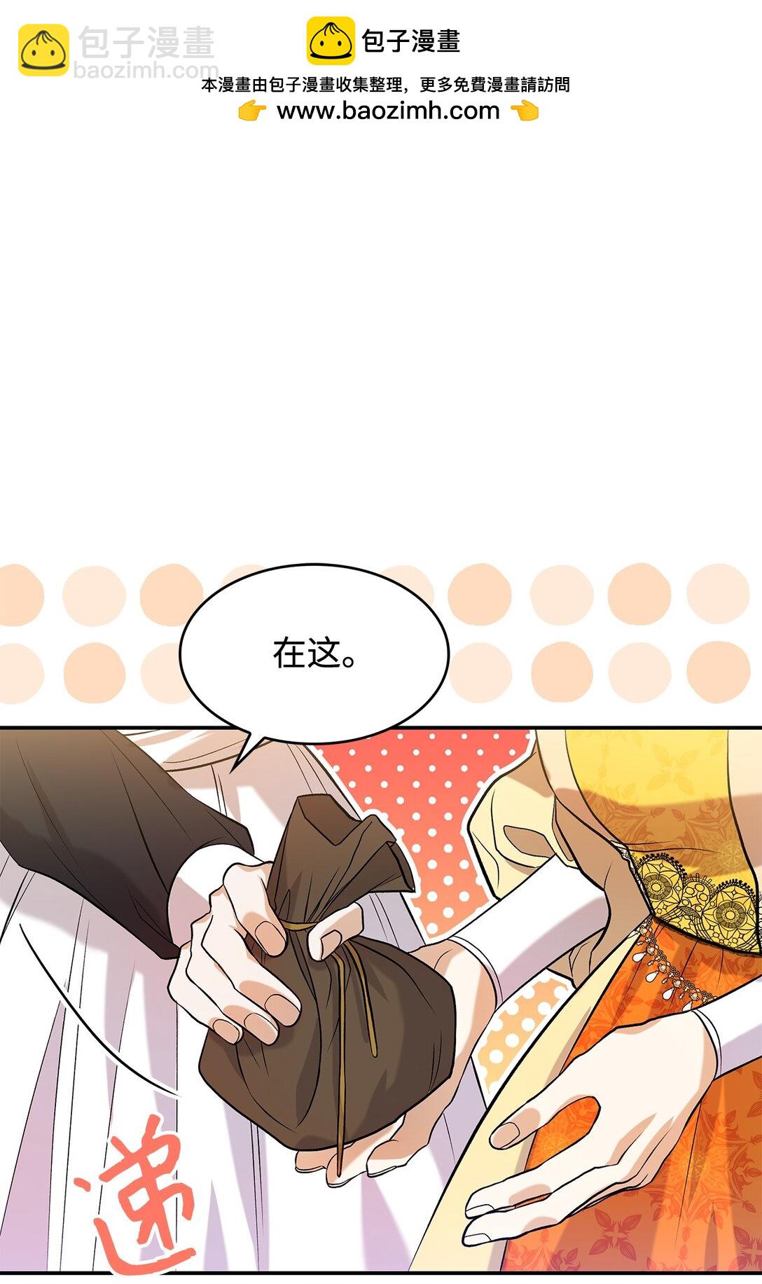 《请看这里，魔王大人!》24 想见你 第40页