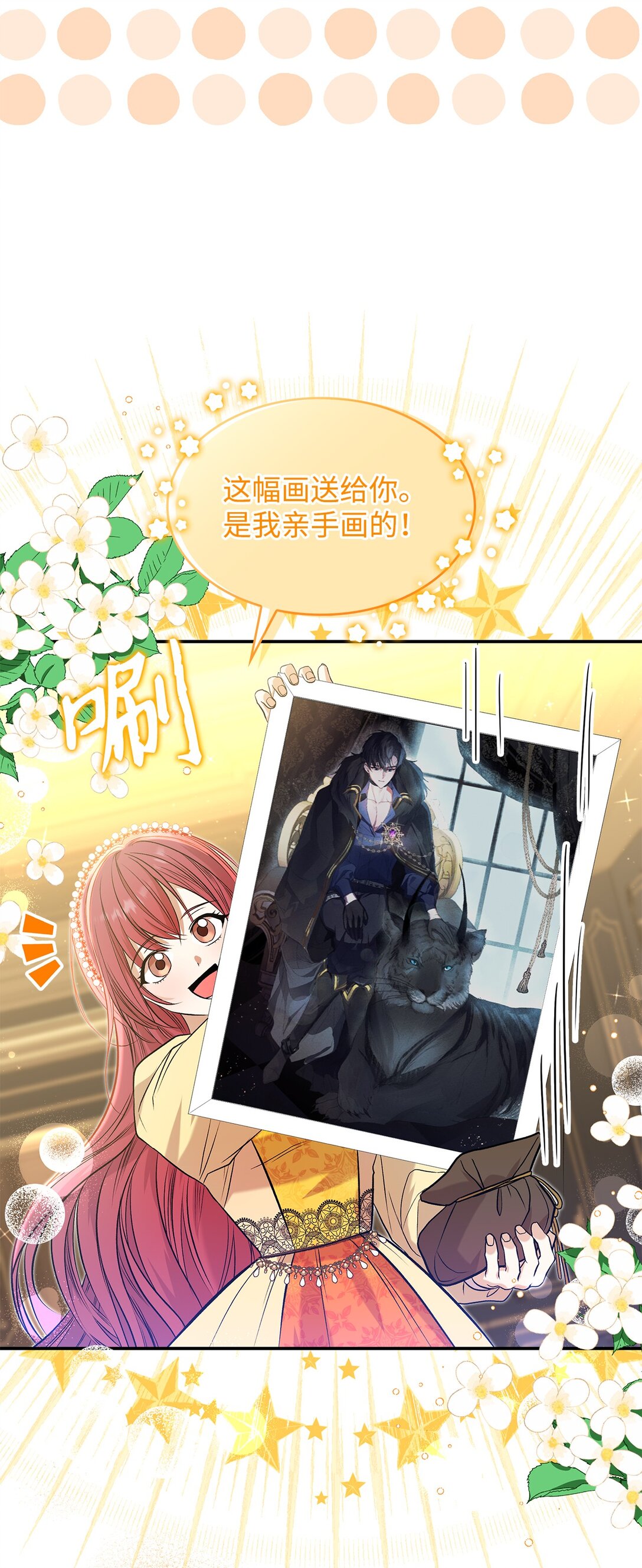 《请看这里，魔王大人!》24 想见你 第41页