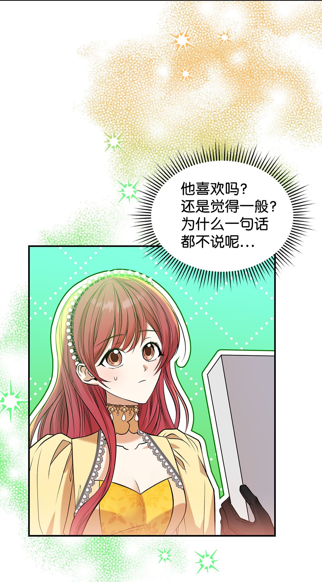 《请看这里，魔王大人!》24 想见你 第43页