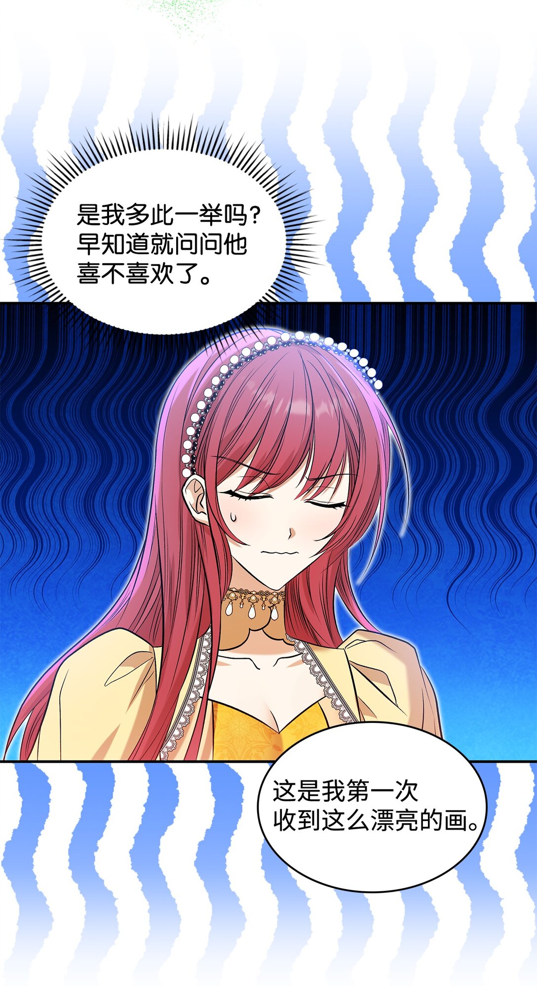 《请看这里，魔王大人!》24 想见你 第44页
