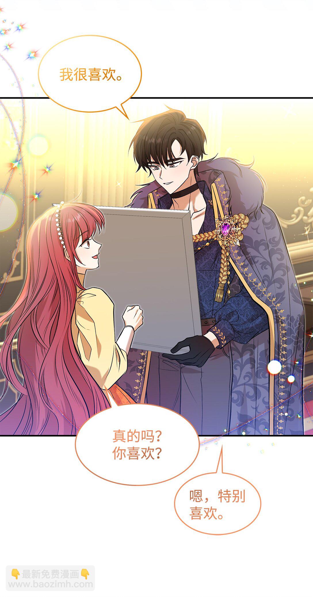 《请看这里，魔王大人!》24 想见你 第45页