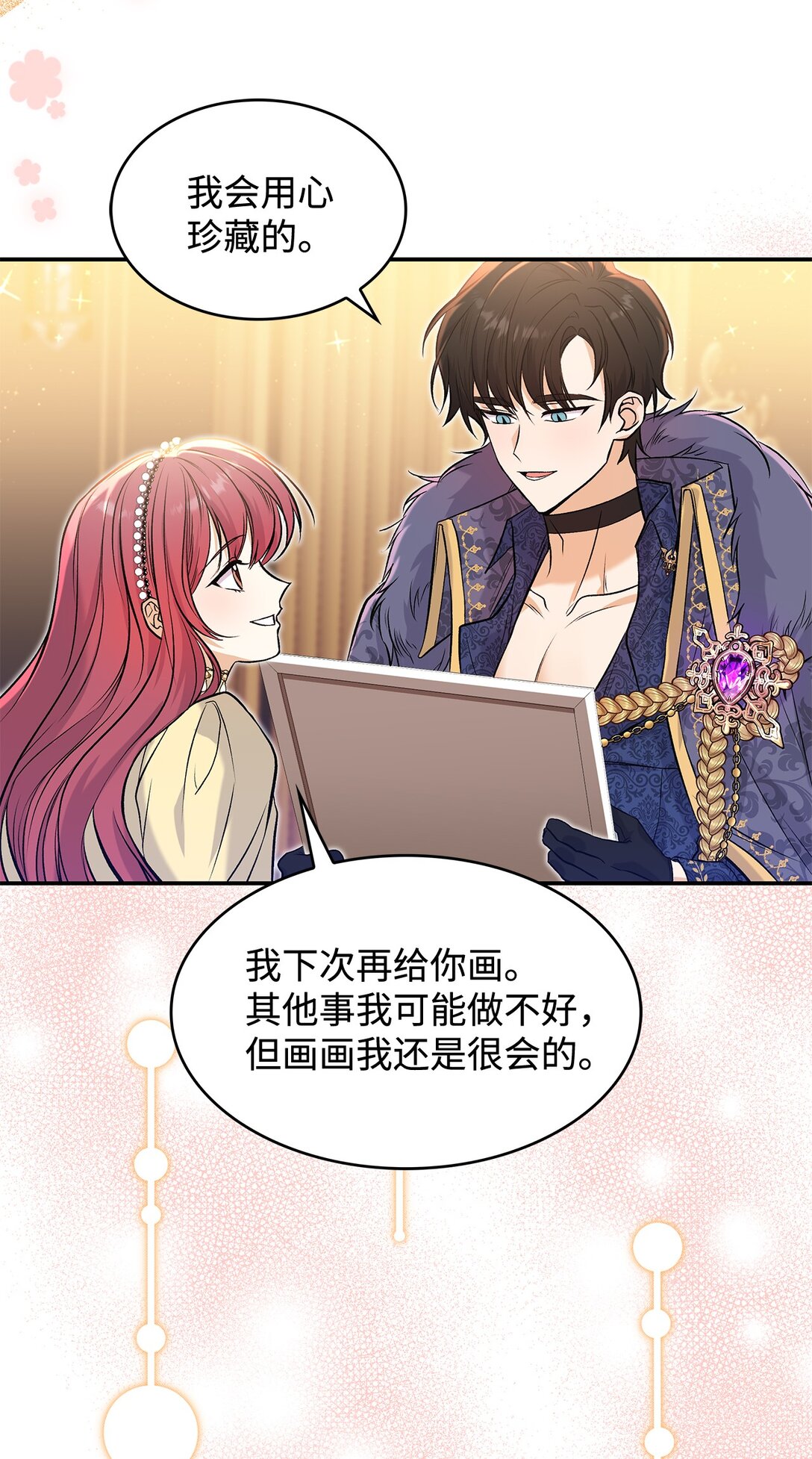 《请看这里，魔王大人!》24 想见你 第47页