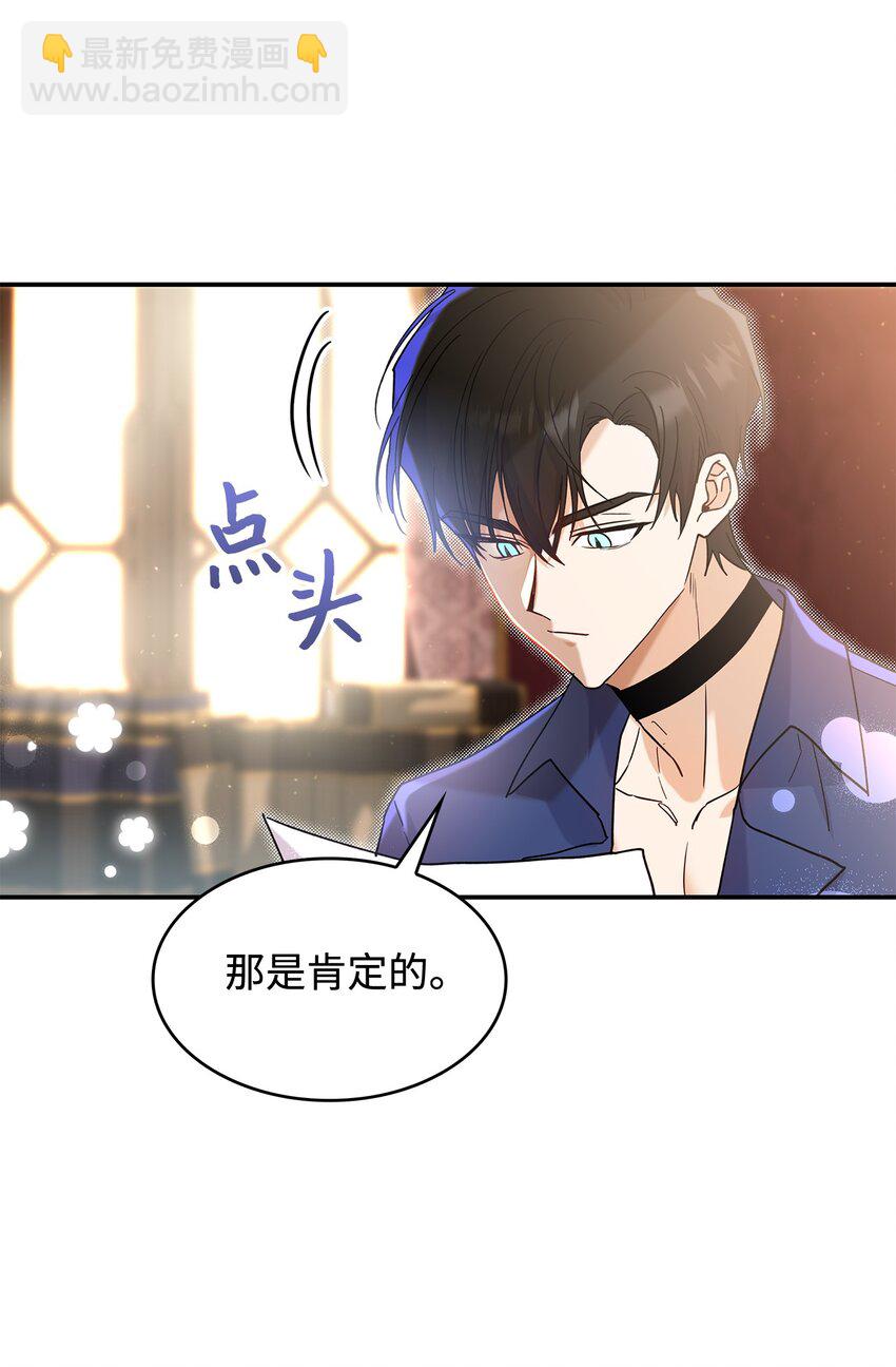 《请看这里，魔王大人!》21 港口之行 第10页