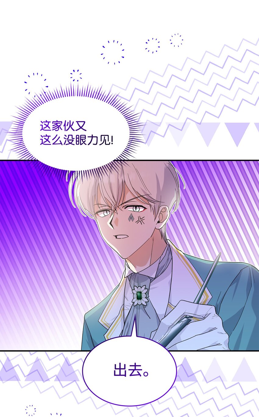 《请看这里，魔王大人!》21 港口之行 第13页
