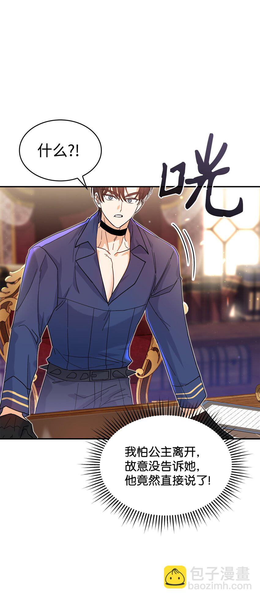 《请看这里，魔王大人!》21 港口之行 第15页