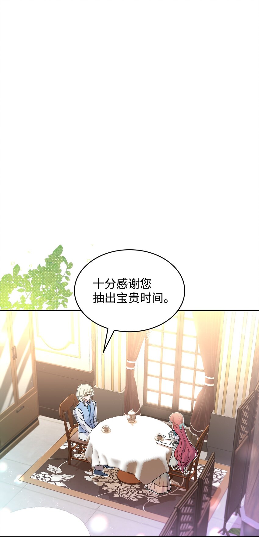 《请看这里，魔王大人!》21 港口之行 第26页