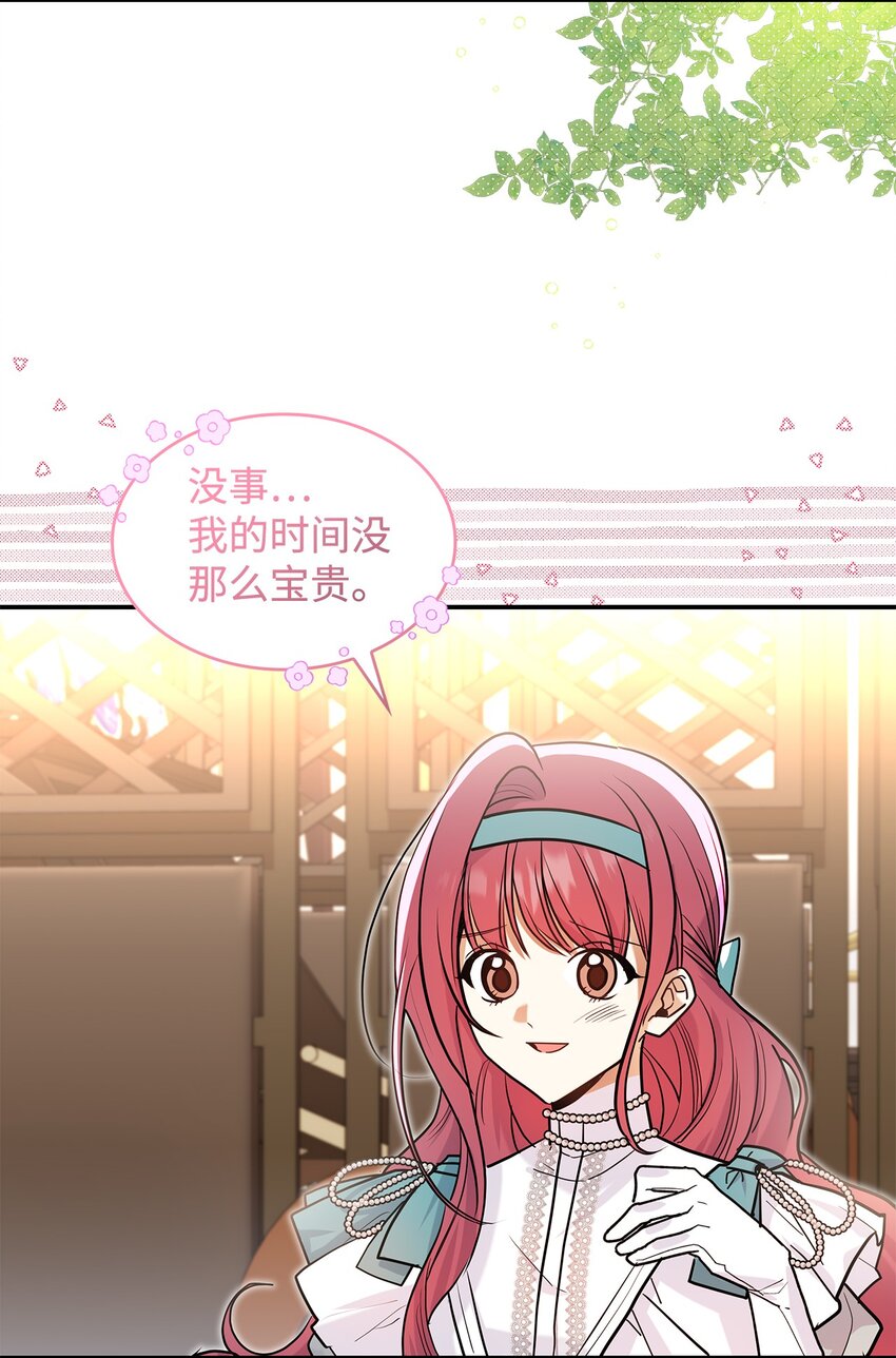 《请看这里，魔王大人!》21 港口之行 第27页