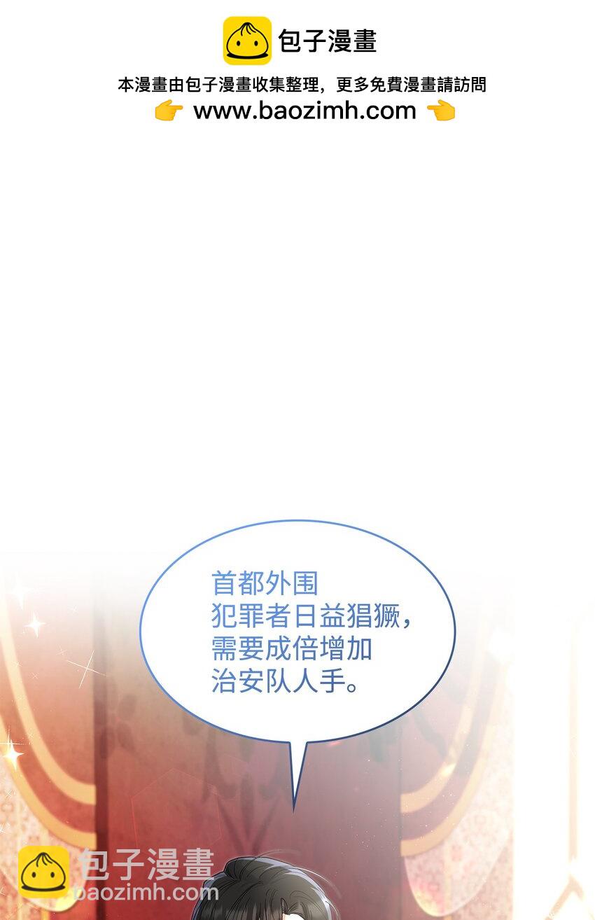 《请看这里，魔王大人!》21 港口之行 第2页