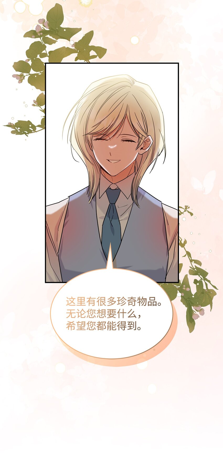 《请看这里，魔王大人!》21 港口之行 第37页