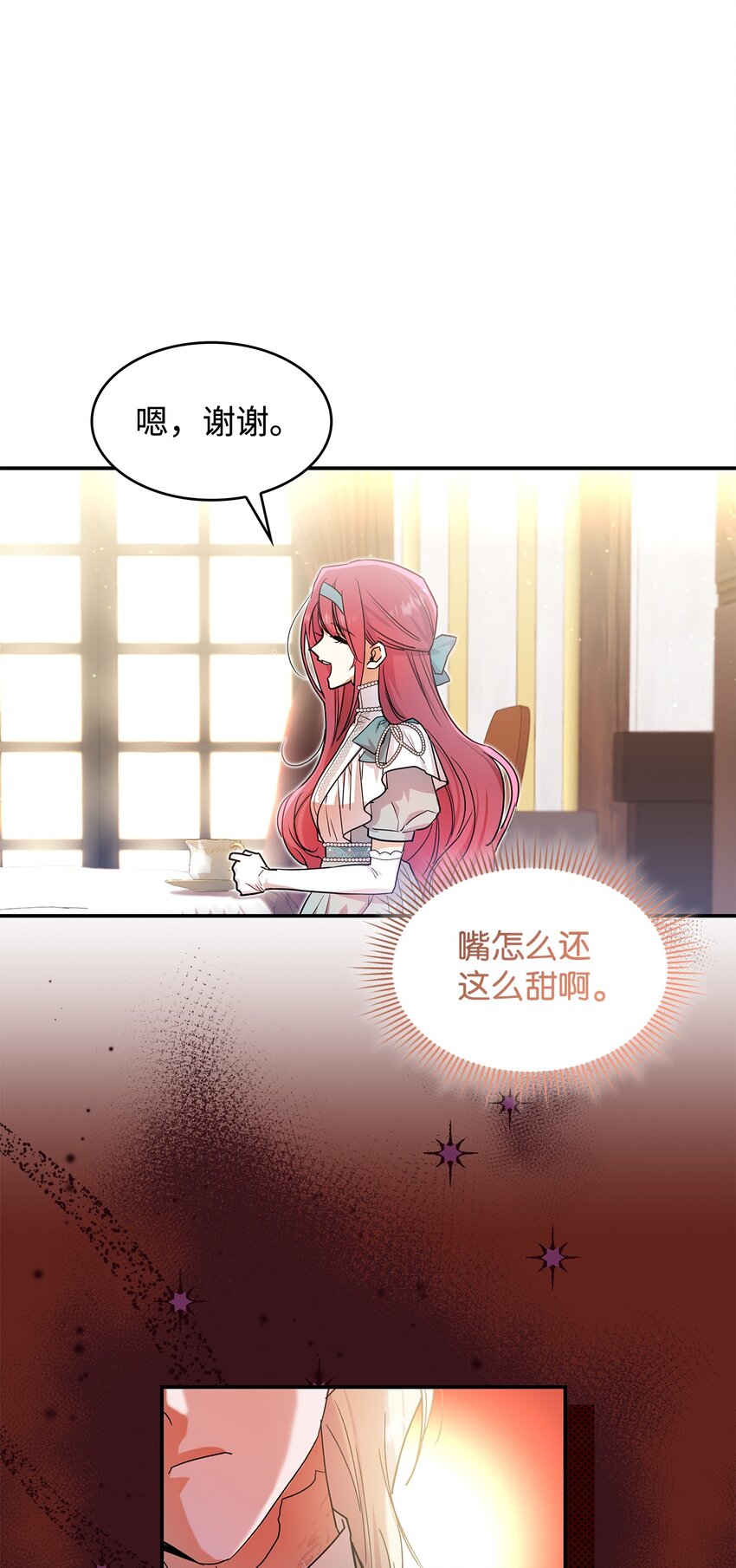 《请看这里，魔王大人!》21 港口之行 第38页