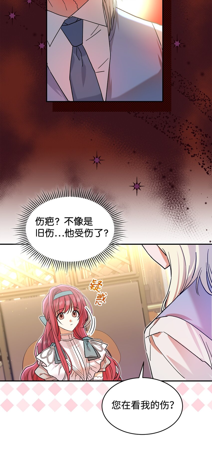 《请看这里，魔王大人!》21 港口之行 第39页