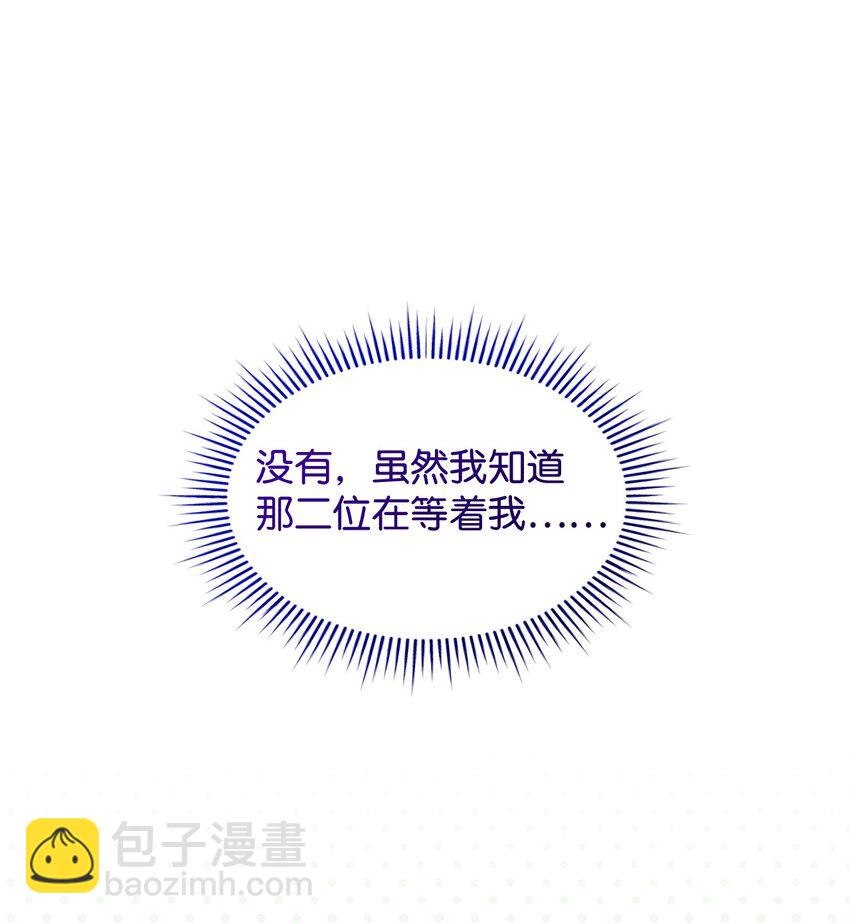 《请看这里，魔王大人!》21 港口之行 第44页
