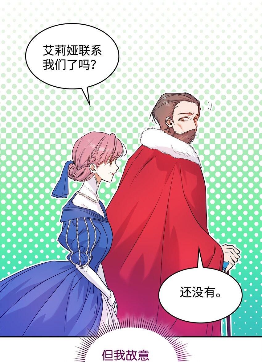 《请看这里，魔王大人!》21 港口之行 第45页