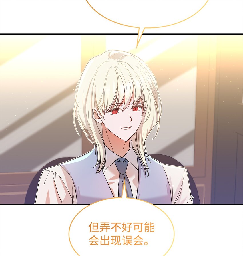 《请看这里，魔王大人!》21 港口之行 第48页