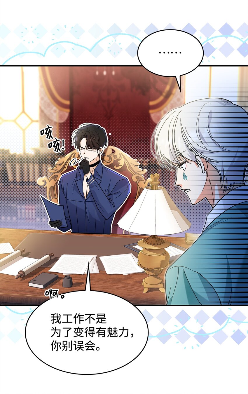 《请看这里，魔王大人!》21 港口之行 第7页