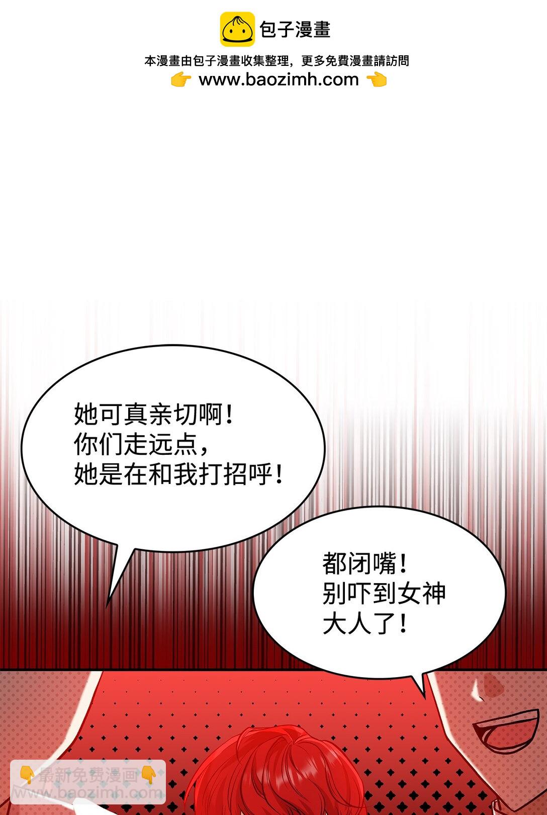 《请看这里，魔王大人!》23 魔族会议 第21页