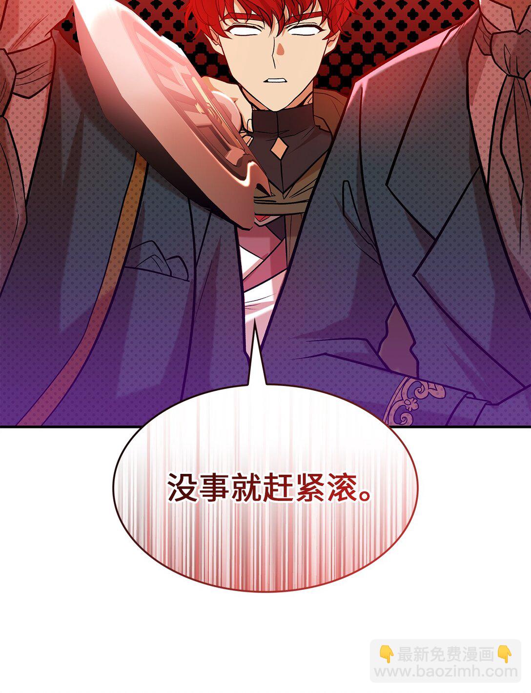 《请看这里，魔王大人!》23 魔族会议 第22页