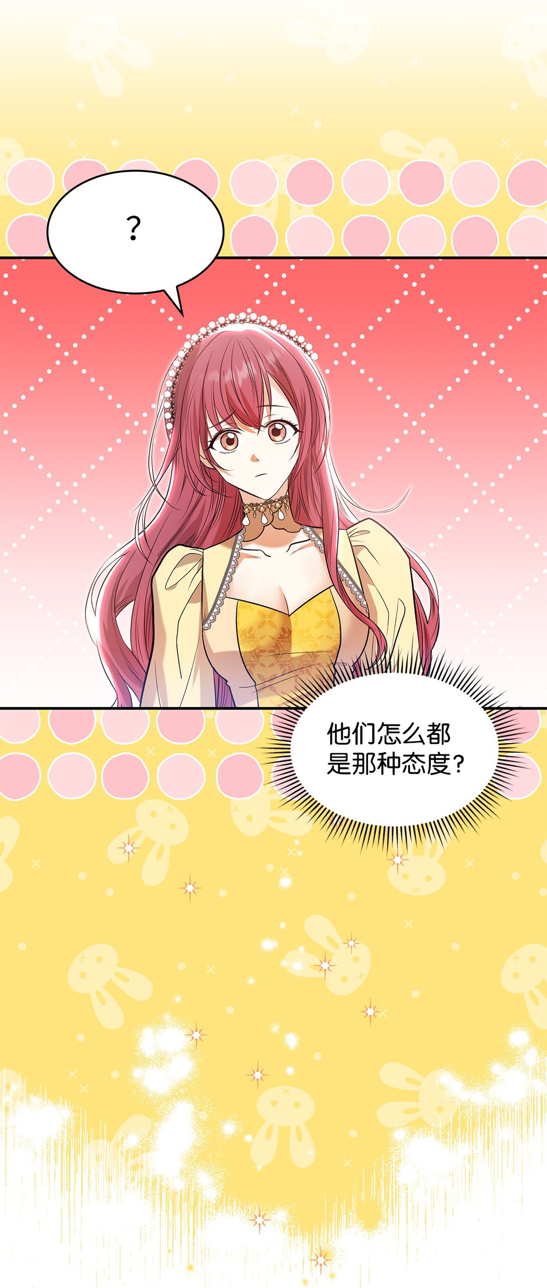 《请看这里，魔王大人!》23 魔族会议 第25页