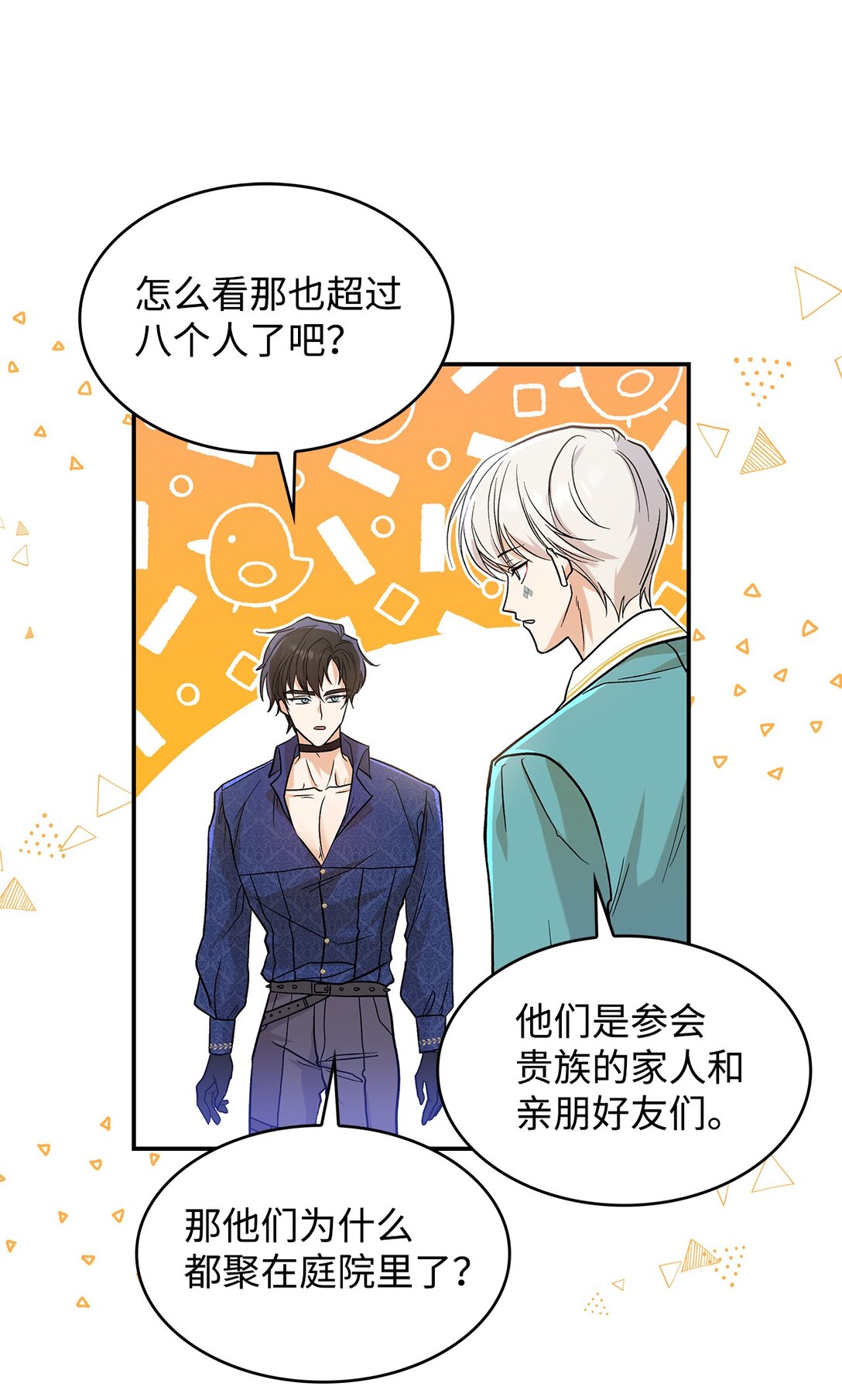 《请看这里，魔王大人!》23 魔族会议 第29页